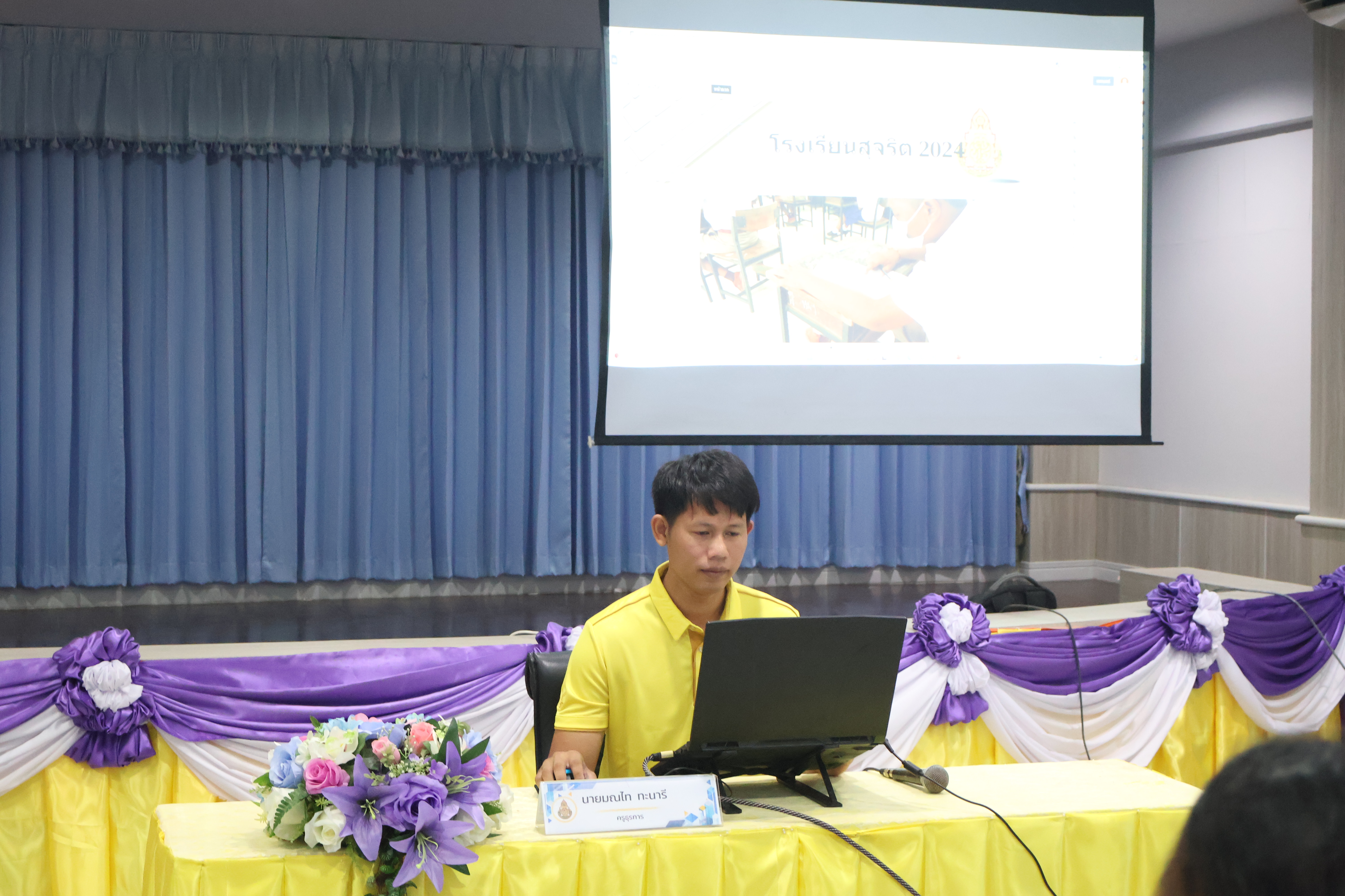 การประชุมเชิงประปฏิบัติการ ITA ของสถานศึกษา Online ณ ห้องประชุมสุขสมใจ สพป.บุรีรัมย์ เขต 1